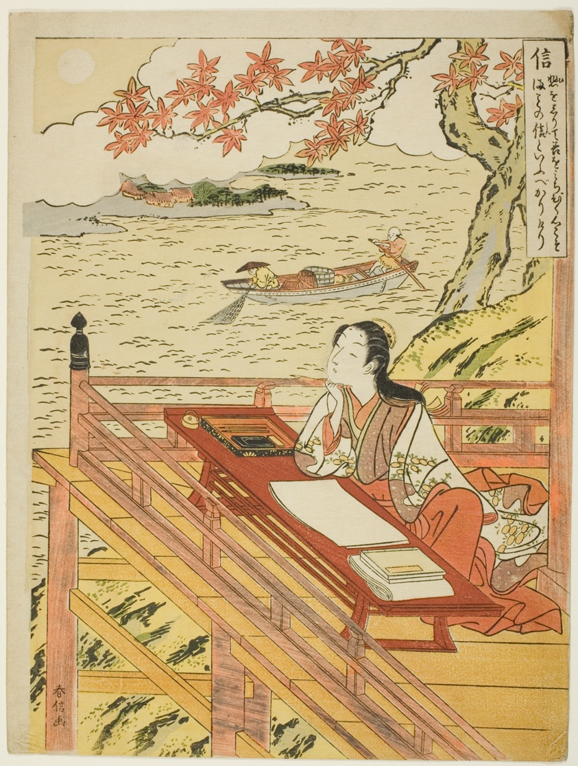 Fidelity (Shin), from the series Five Cardinal Virtues