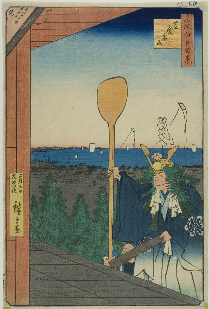 Mount Atago, Shiba (Shiba Atagoyama), from the series “One Hundred Famous Views of Edo (Meisho Edo hyakkei)”