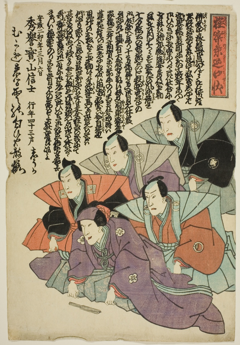 Memorial Portrait of the Actor Bando Shuka I