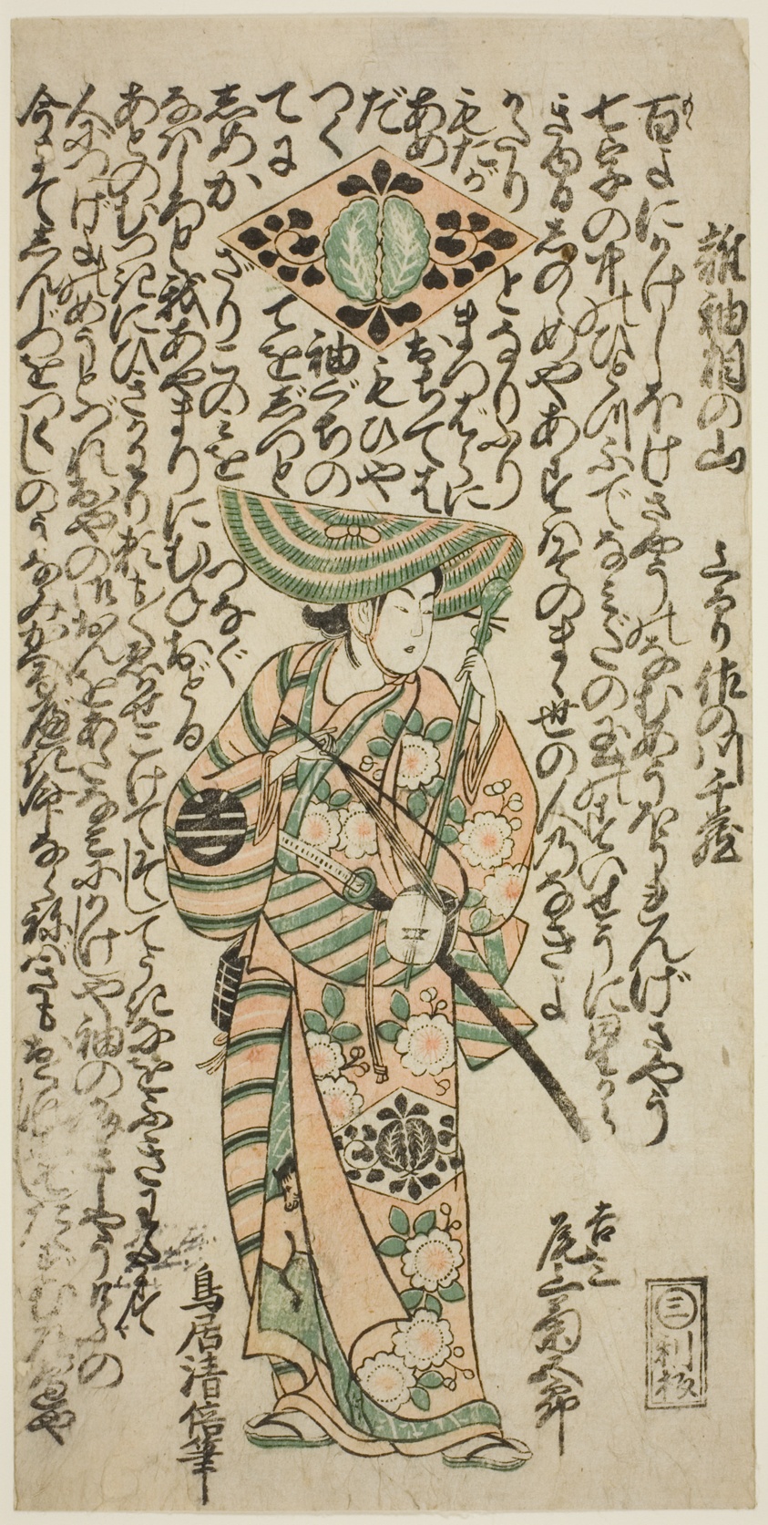 The Actor Onoe Kikugoro I as the pageboy Kichisaburo in the play "Nanakusa Wakayagi Soga," performed at the Ichimura Theater in the first month, 1744