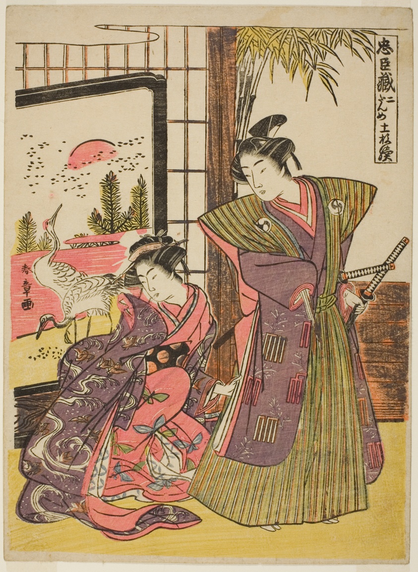 Act Two: The House of Kakogawa Honzo from the play Chushingura (Treasury of Loyal Retainers)
