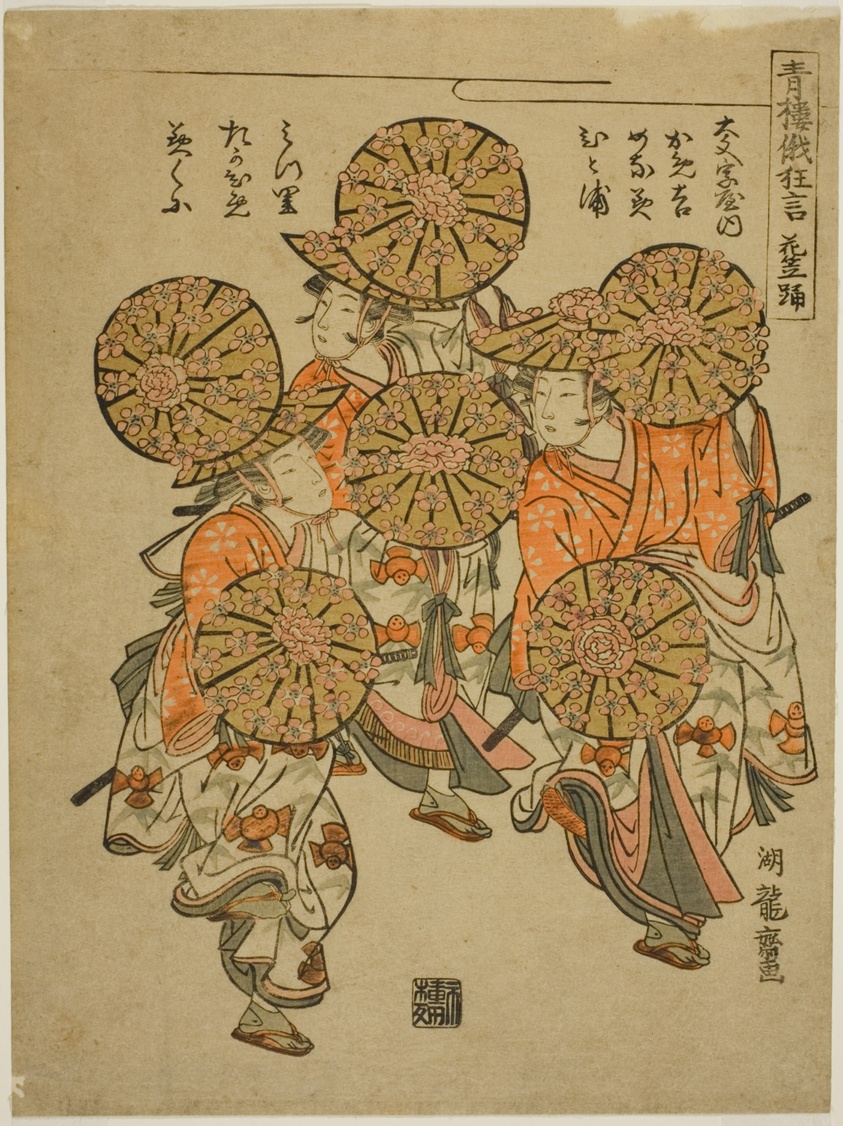 The Flowered-hat Dance (Hanagasa odori), from the series "Comic Performances from the Niwaka Festival in the Pleasure Quarters (Seiro niwaka kyogen)"