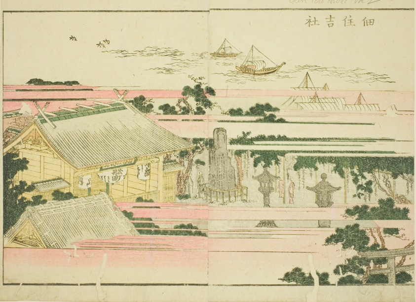 Sumiyoshi Shrine at Tsukuda (Tsukuda Sumiyoshi yashiro), from the illustrated book "Picture Book of Amusements of the East (Ehon Azuma asobi)"
