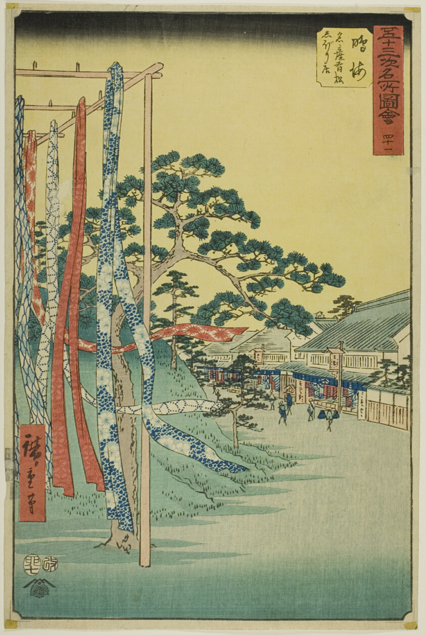 Narumi: Shop wth Famous Arimatsu Tie-dyed Cloth (Narumi, meisan Arimatsu shibori mise), from the series "Famous Sights of Fifty-three Stations (Gojusab tsugi meisho zue)"