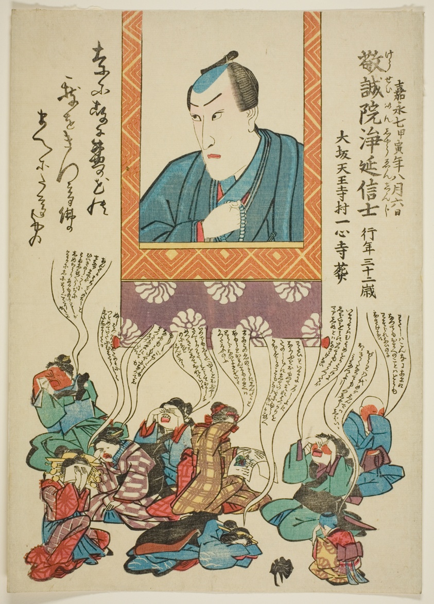 Memorial Portrait of the Actor Ichikawa Danjuro VIII