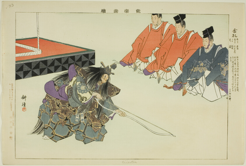 Kinsatsu, from the series "Pictures of No Performances (Nogaku Zue)"