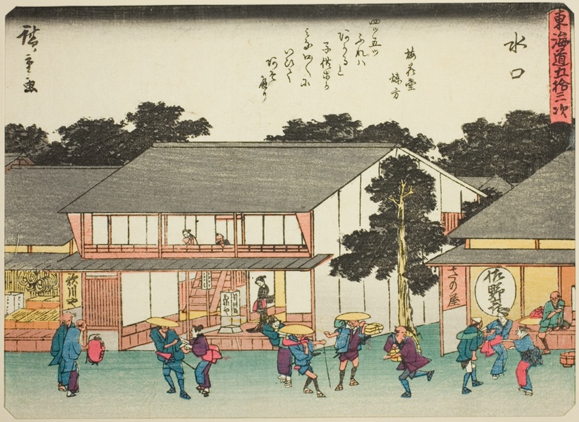 Minakuchi, from the series "Fifty-three Stations of the Tokaido (Tokaido gojusan tsugi)," also known as the Tokaido with Poem (Kyoka iri Tokaido)