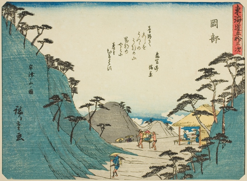 Okabe: View of Mount Utsu (Okabe, Utsunoyama no zu), from the series "Fifty-three Stations of the Tokaido (Tokaido gojusan tsugi)," also known as the Tokaido with Poem (Kyoka iri Tokaido)