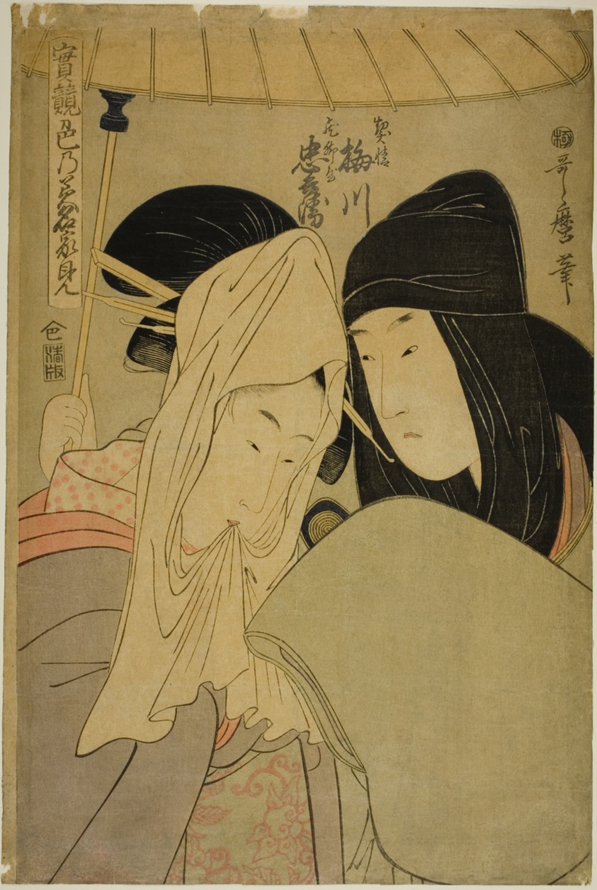 The Courtesan Umegawa and Chubei of the Courier Firm (Keisei Unegawa, Hikyakuya Chubei), from the series "True Feelings Compared: The Founts of Love (Jitsu kurabe iro no minakami)"