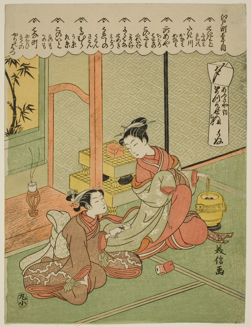 The Courtesan Matsukaze of Ogiya in Edo-machi Itchome (Edo-machi Itchome, Ogiya uchi Matsukaze)