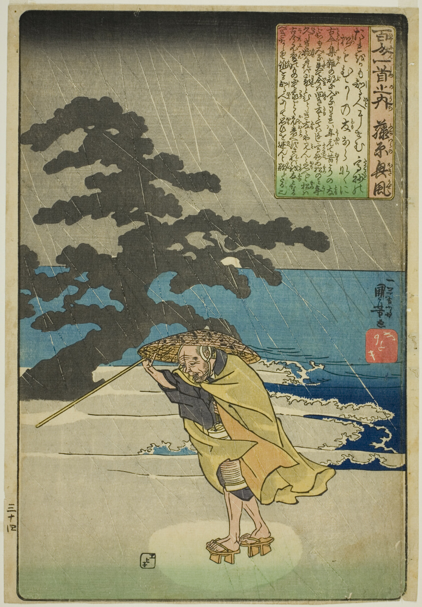 Fujiwara no Okikaze, from the series "One Hundred Poems by One Hundred Poets (Hyakunin isshu no uchi)"