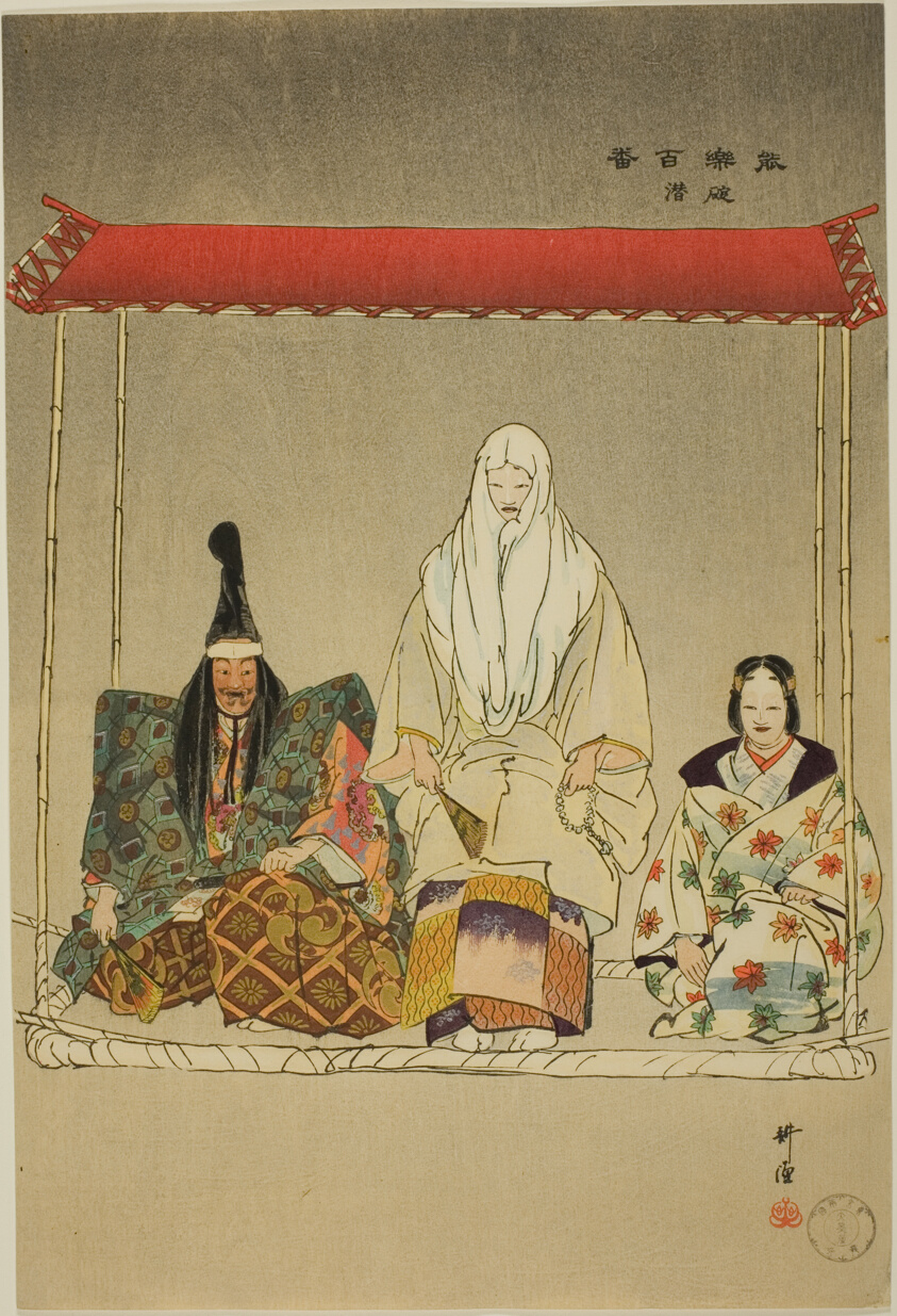 Ikari-Kazuki, from the series "One Hundred No Dramas (Nogaku hyakuban)"