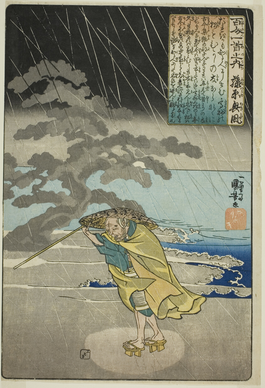 Fujiwara no Okikaze, from the series "One Hundred Poems by One Hundred Poets (Hyakunin isshu no uchi)"