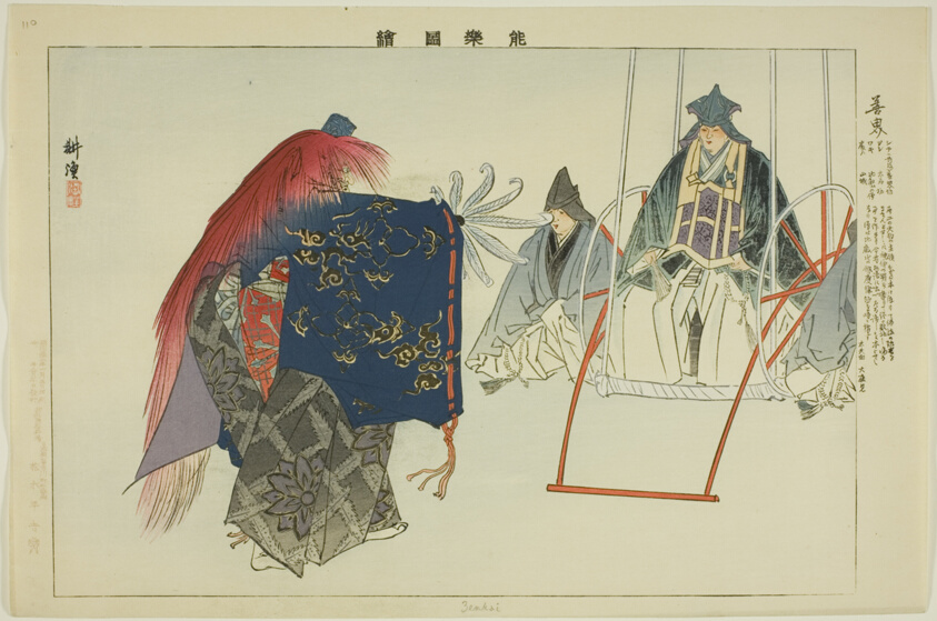 Zenkai, from the series "Pictures of No Performances (Nogaku Zue)"