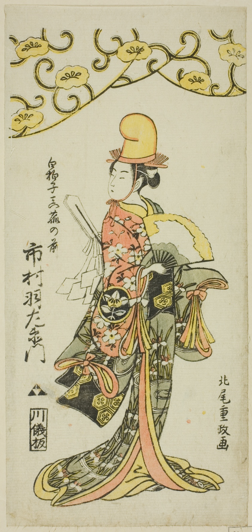 The Actor Ichimura Uzaemon IX as shirabyoshi dancer Makomo no Mae in the joruri "Iru ni Makase Yumiharizuki," performed at the Ichimura Theater in the eleventh month, 1767