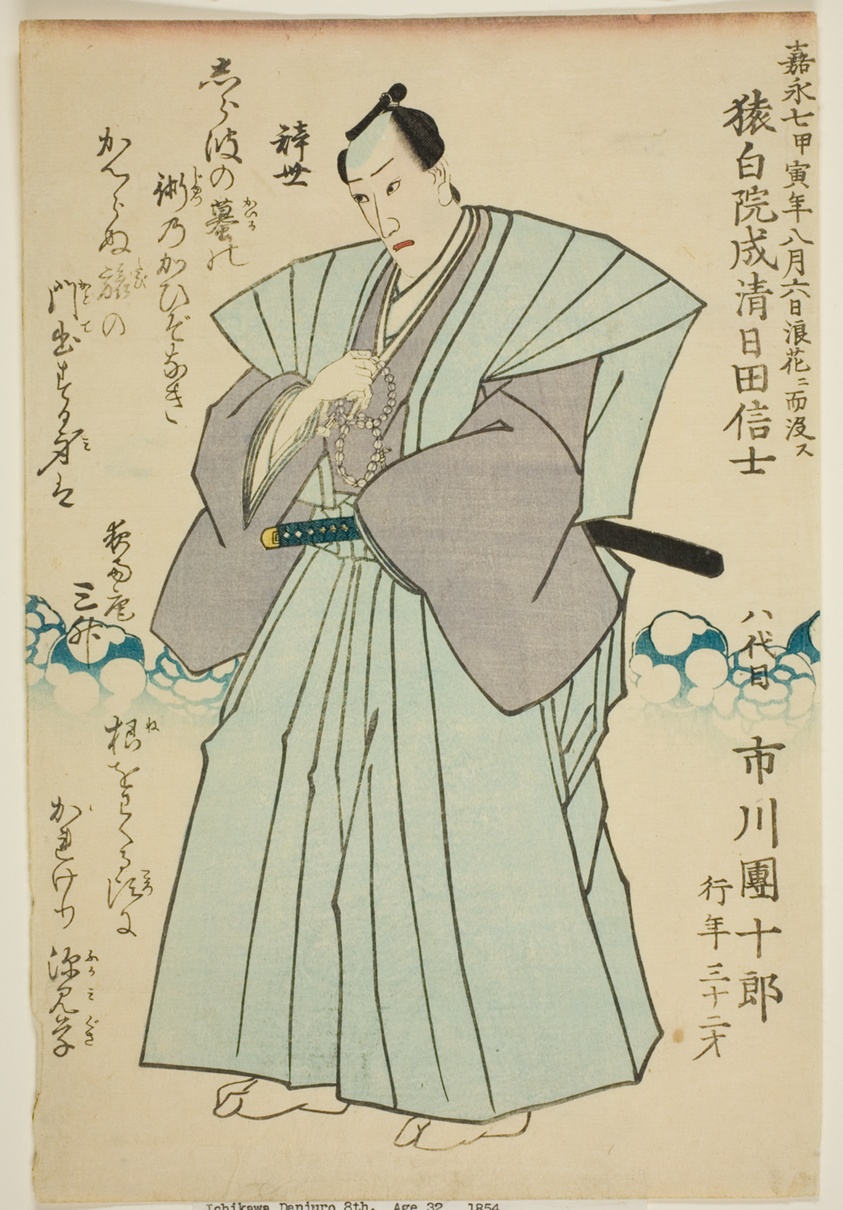 Memorial Portrait of the Actor Ichikawa Danjuro VIII
