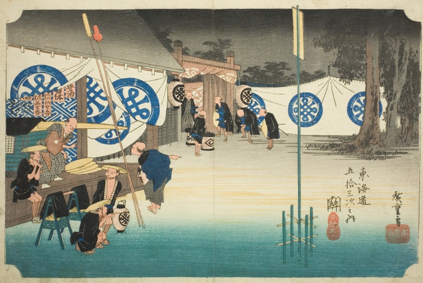 Seki: Early Departure from the Main Camp (Seki, honjin hayadachi), from the series "Fifty-three Stations of the Tokaido (Tokaido gojusan tsugi no uchi)," also known as the Hoeido Tokaido