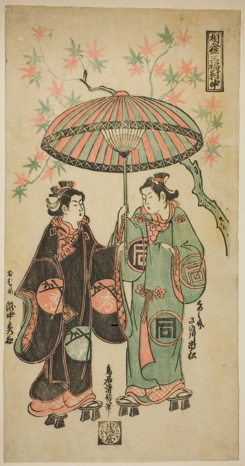 The Actor Sanogawa Ichimatsu I as Kumenosuke and Takinaka Hidematsu I as Oume, from "Sharing an Umbrella: A Triptych (Aigasa sanpukutsui)"