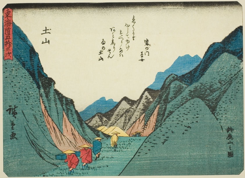 Tsuchiyama: View of Suzuka Mountains (Tsuchiyama, Suzukayama no zu), from the series "Fifty-three Stations of the Tokaido (Tokaido gojusan tsugi)," also known as the Tokaido with Poem (Kyoka iri Tokaido)