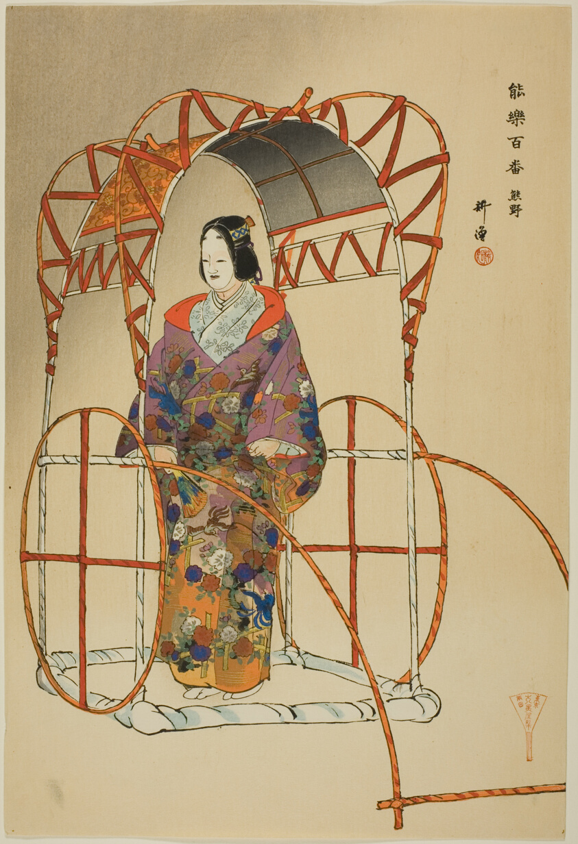 Yu-ya, from the series "One Hundred No Dramas (Nogaku hyakuban)"
