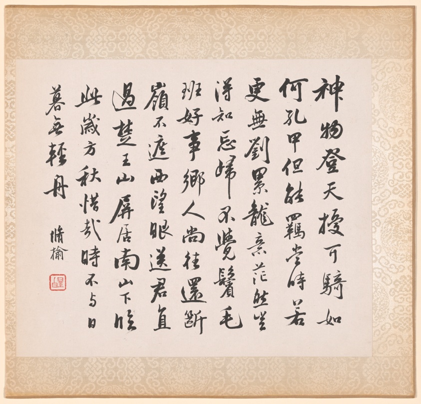 Calligraphy Accompanying Xugu's Painting