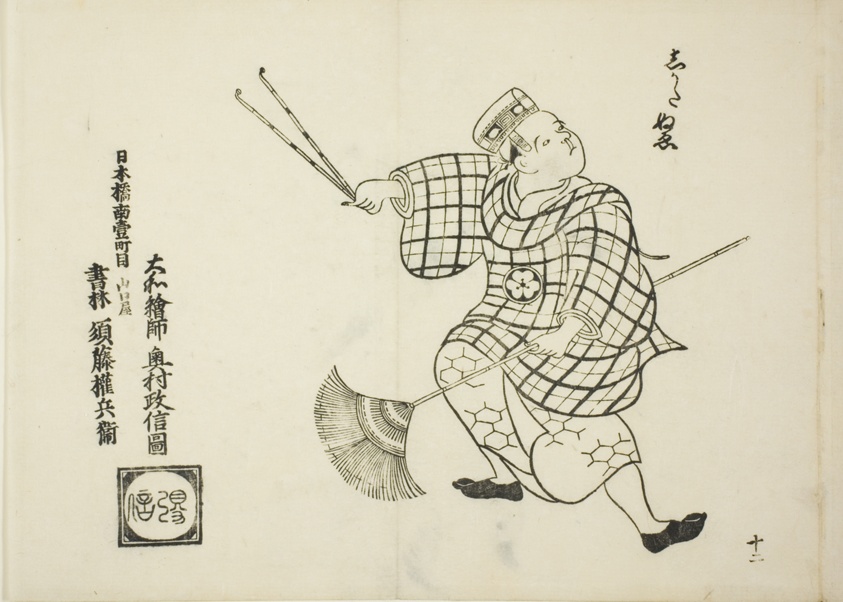 Shikata nue, from the series "Famous Scenes from Japanese Puppet Plays (Yamato irotake)"