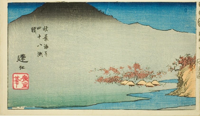 Crossing the Forty-eight Rapids on Akiba Road in Totomi Province (Akiba kaido shijuhachi segoshi, Totomi), section of sheet no. 4 from the series "Cutout Pictures of the Provinces (Kunizukushi harimaze zue)"
