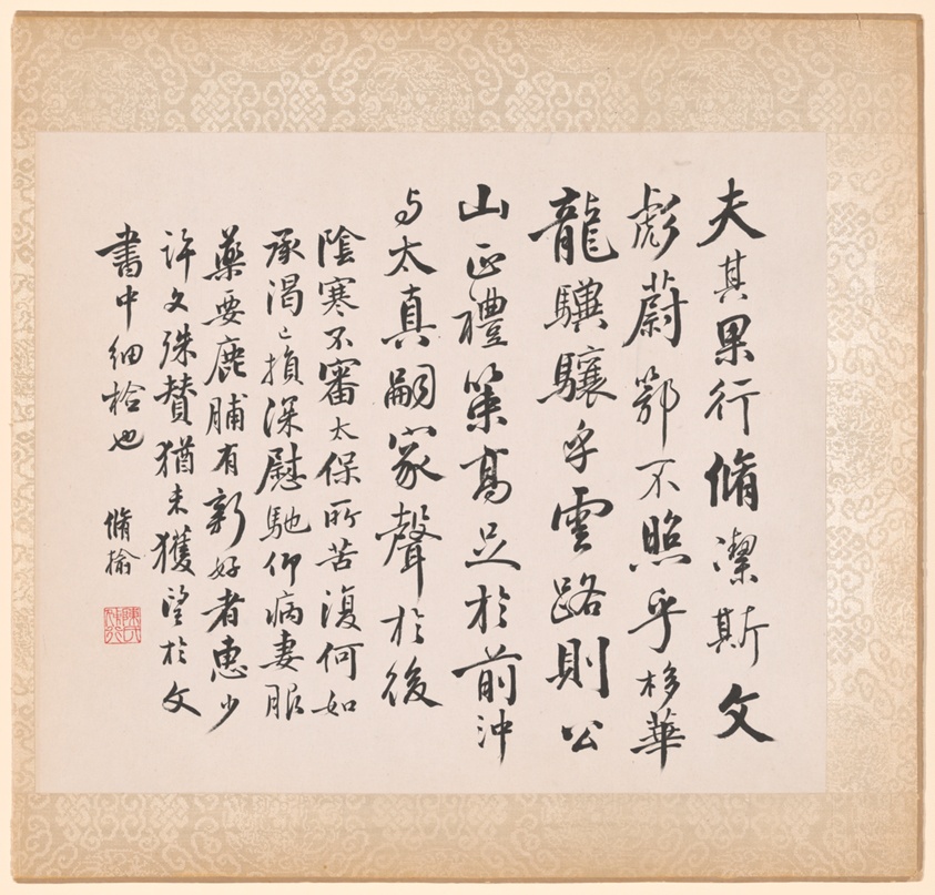 Calligraphy Accompanying Xugu's Painting