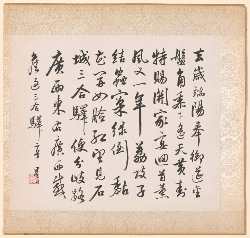 Calligraphy Accompanying Xugu's Painting