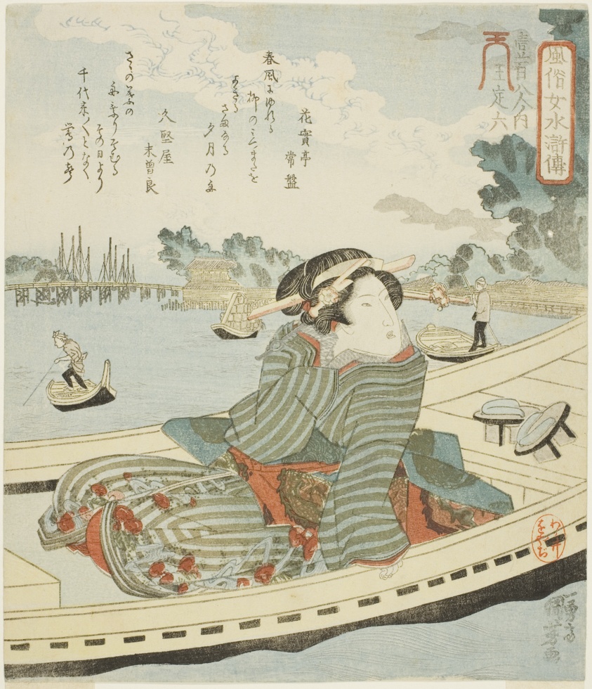 Oteiroku, from the series "Fashionable Women as the One Hundred and Eight Heroes of the Water Margin (Fuzoku onna Suikoden, ippyakuhachinin no uchi)"