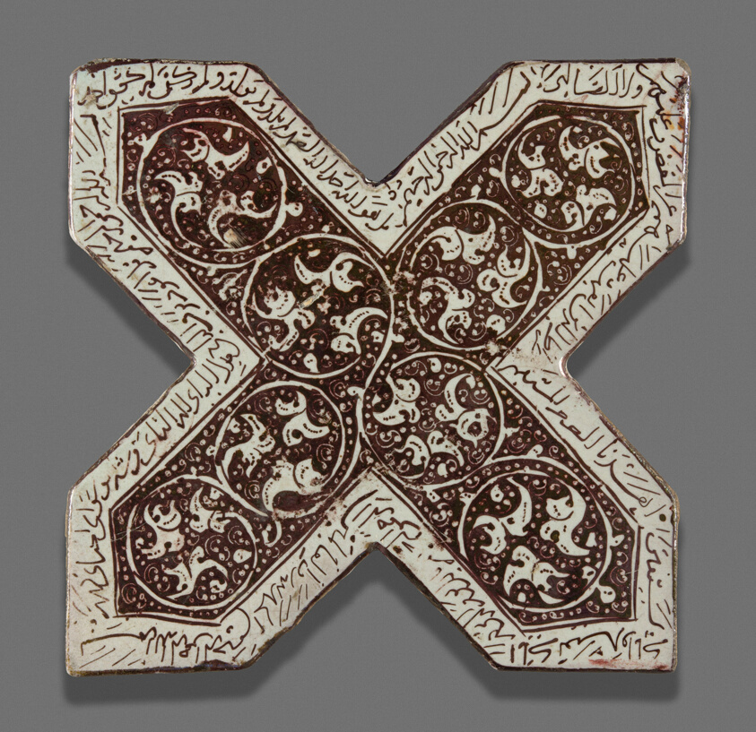 Cross-Shaped Tile with Qur'anic Inscriptions