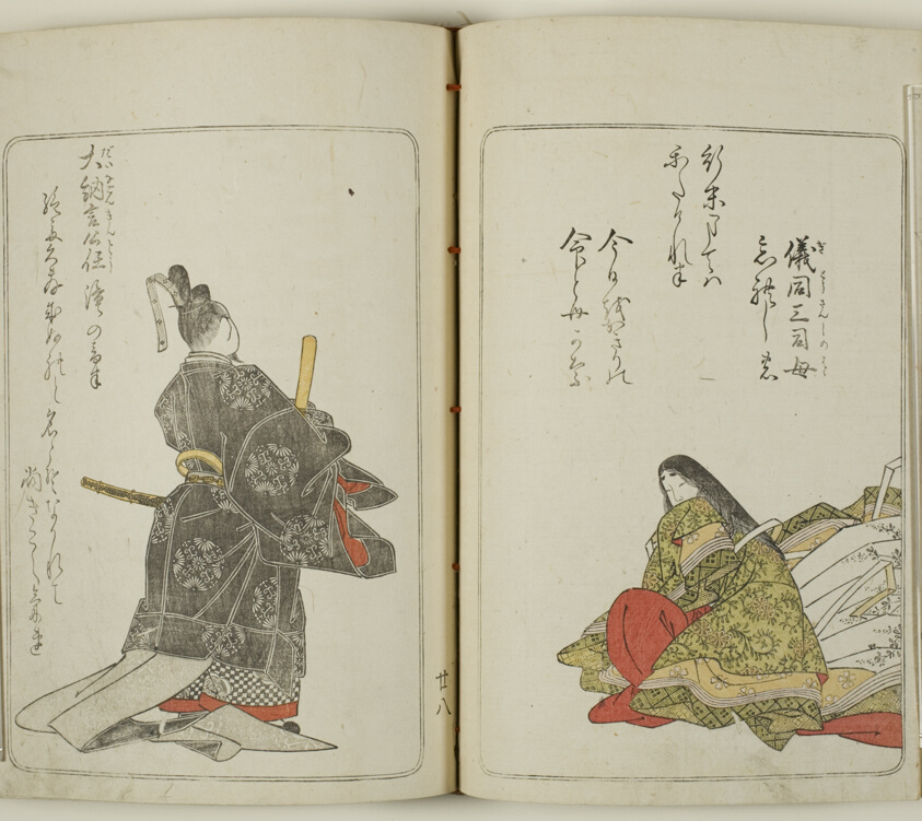 Nishiki hyakunin isshu azuma-ori
