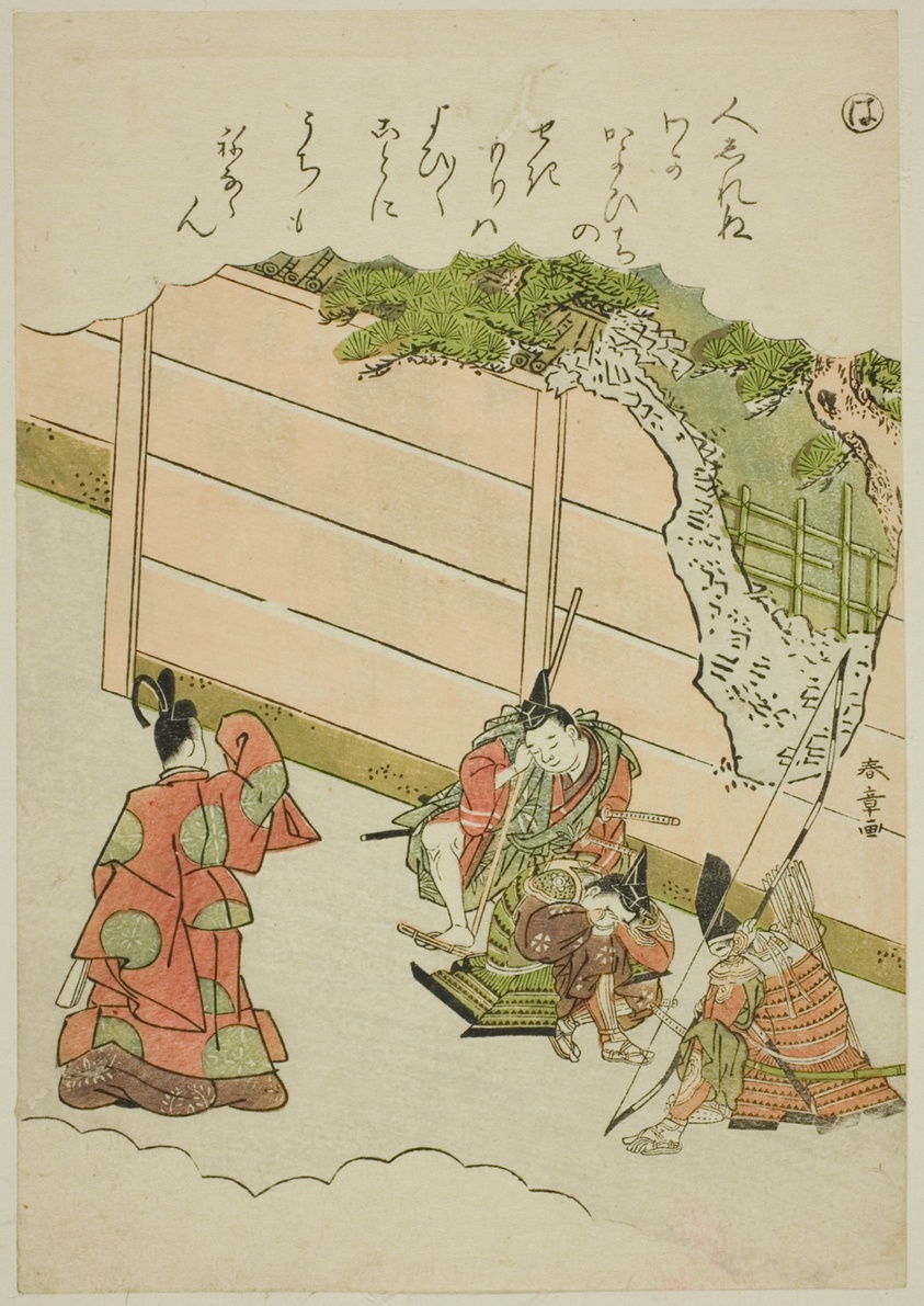 "Ha": Guards at the "Love Passage," from the series "Tales of Ise in Fashionable Brocade Pictures (Furyu nishiki-e Ise monogatari)"