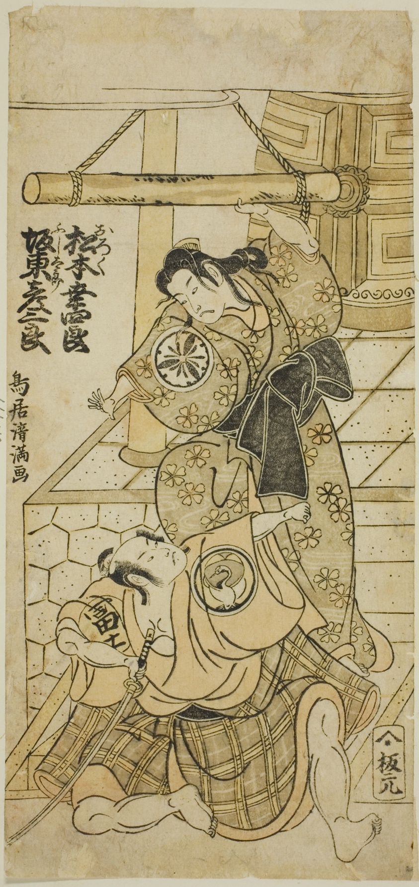 The Actors Matsumoto Koshiro III as Oroku and Bando Hikosaburo II as Fujitaro in the play "Shomei Muken no Kane," performed at the Nakamura Theater in the ninth month, 1767