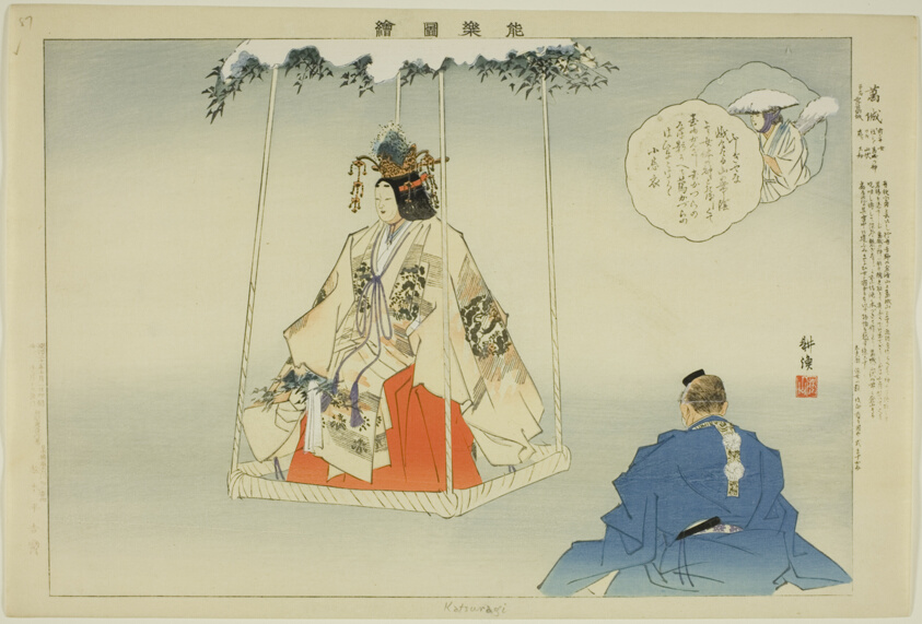Kazuraki, from the series "Pictures of No Performances (Nogaku Zue)"