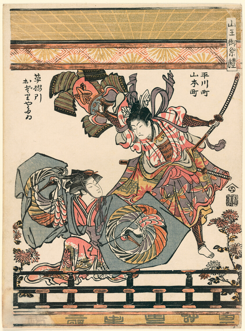 Actors Representing the Feat of Asahina Breaking the Armer of Soga no Goro (Hirakawa-cho Yamamoto-cho kusazuribiki odori yatai) from the series The Festival of the Sanno Shrine (Sanno go-sairei)