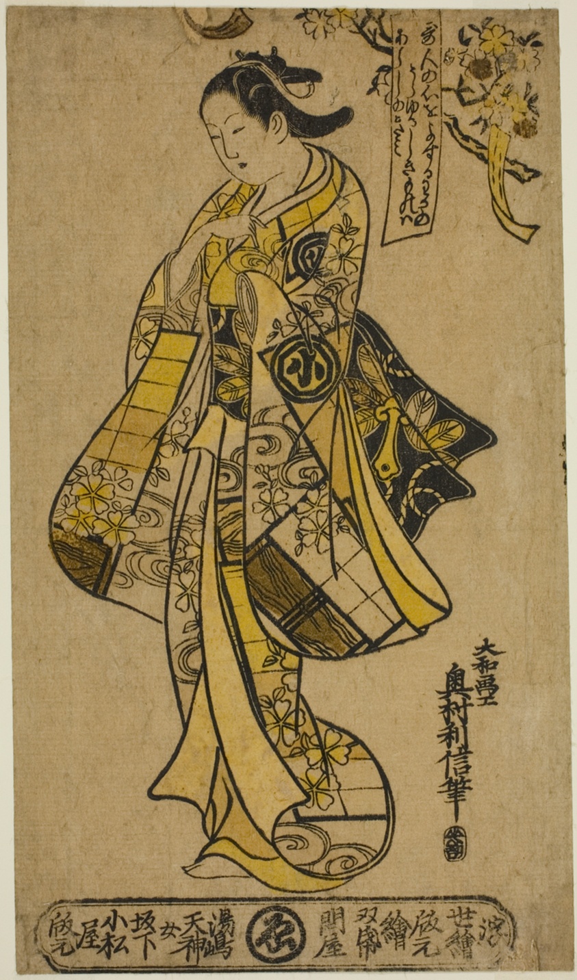 The Actor Arashi Wakano as a woman standing beneath a cherry tree