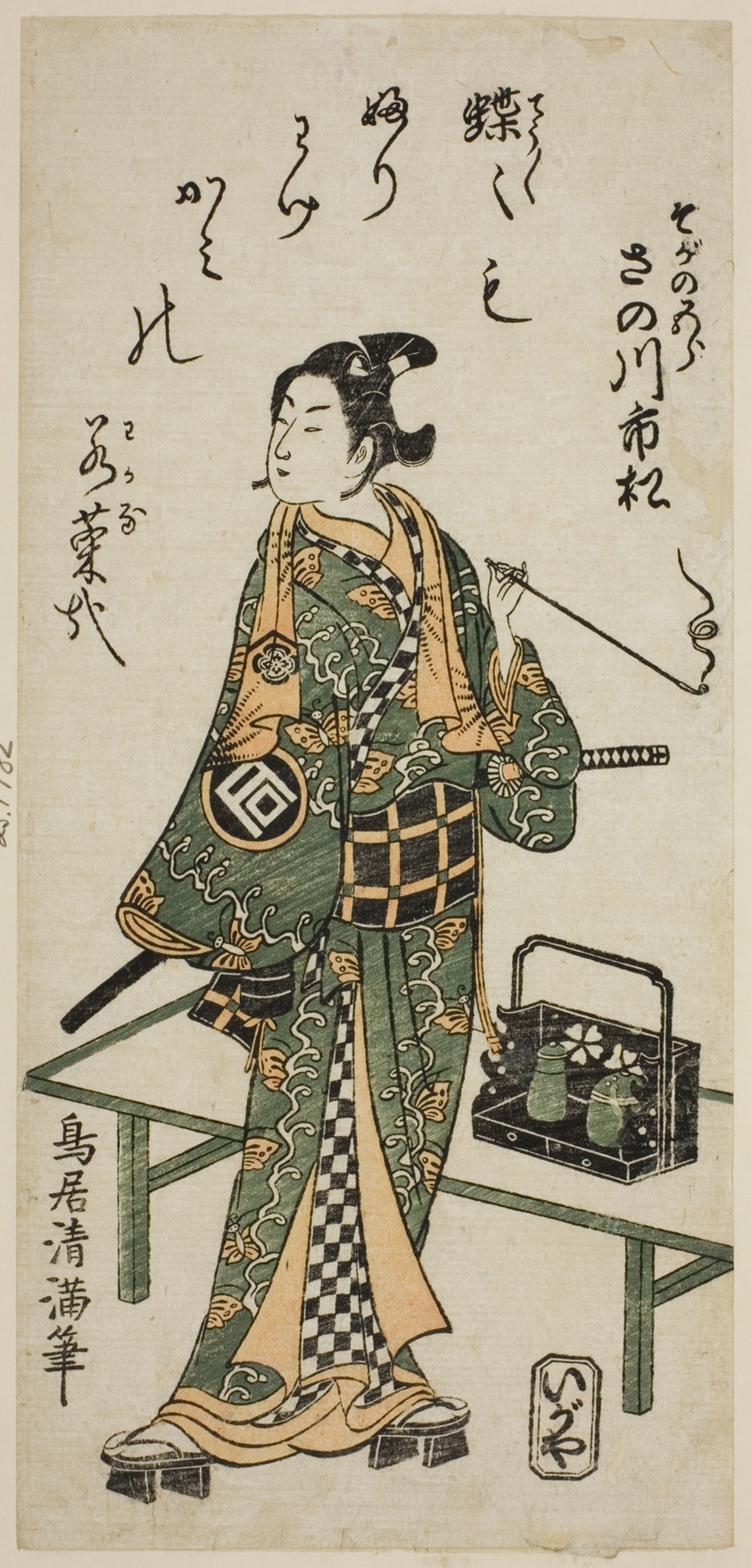 The Actor Sanogawa Ichimatsu I as Soga no Goro in the play "Hatachiyama Horai Soga," performed at the Ichimura Theater in the first month, 1759