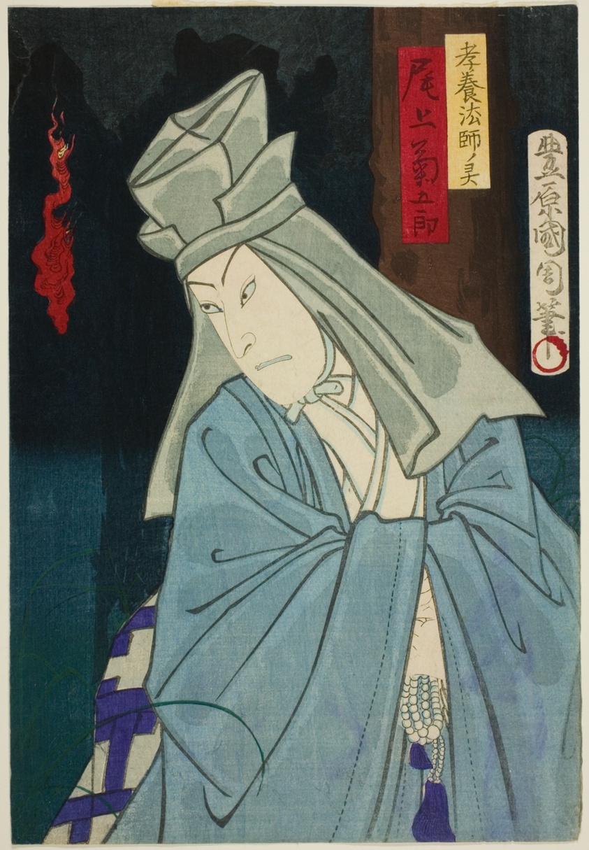 The Actor Onoe Kikugoro as the Ghost of Koyo Hoshi