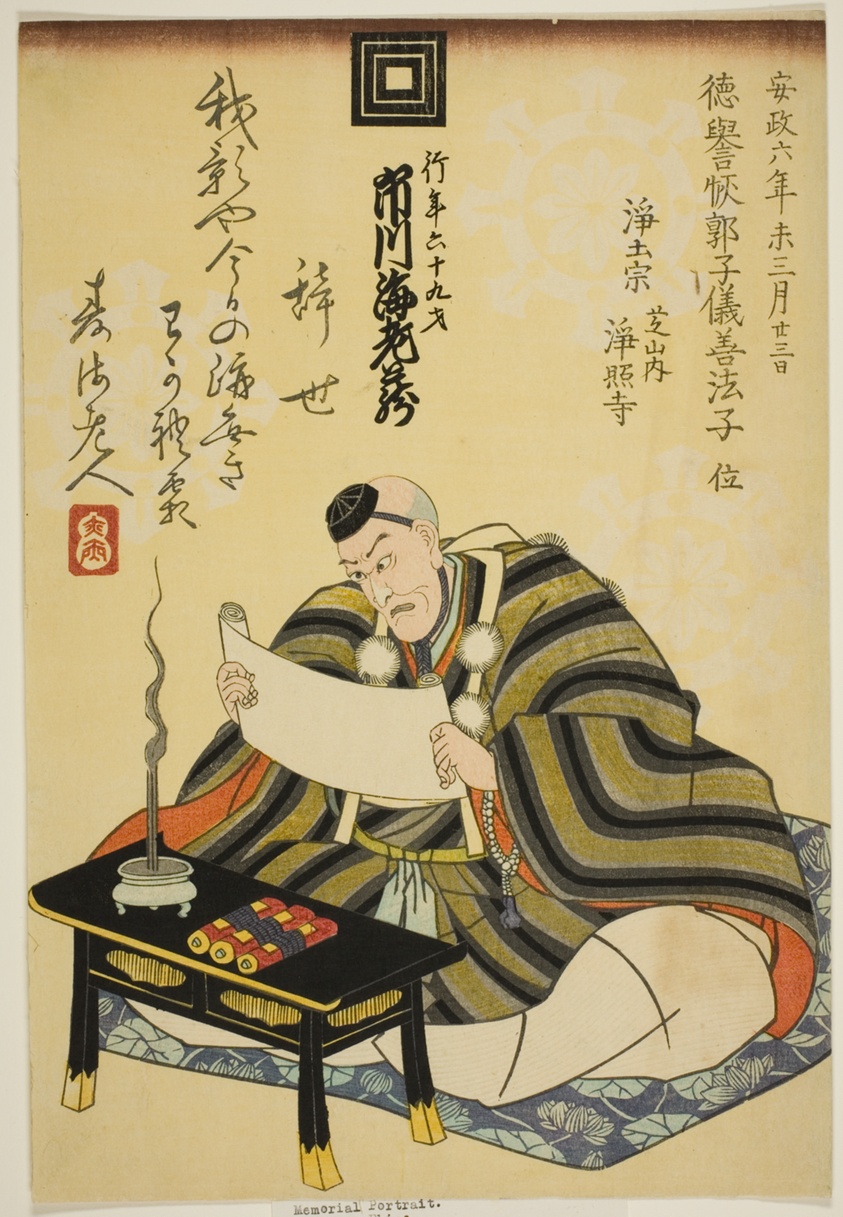 Memorial Portrait of the Actor Ichikawa Ebizo V (Danjuro VII)