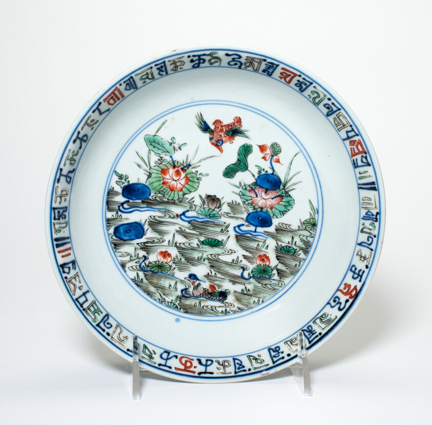 Dish with Bird and Duck by Lotus Pond