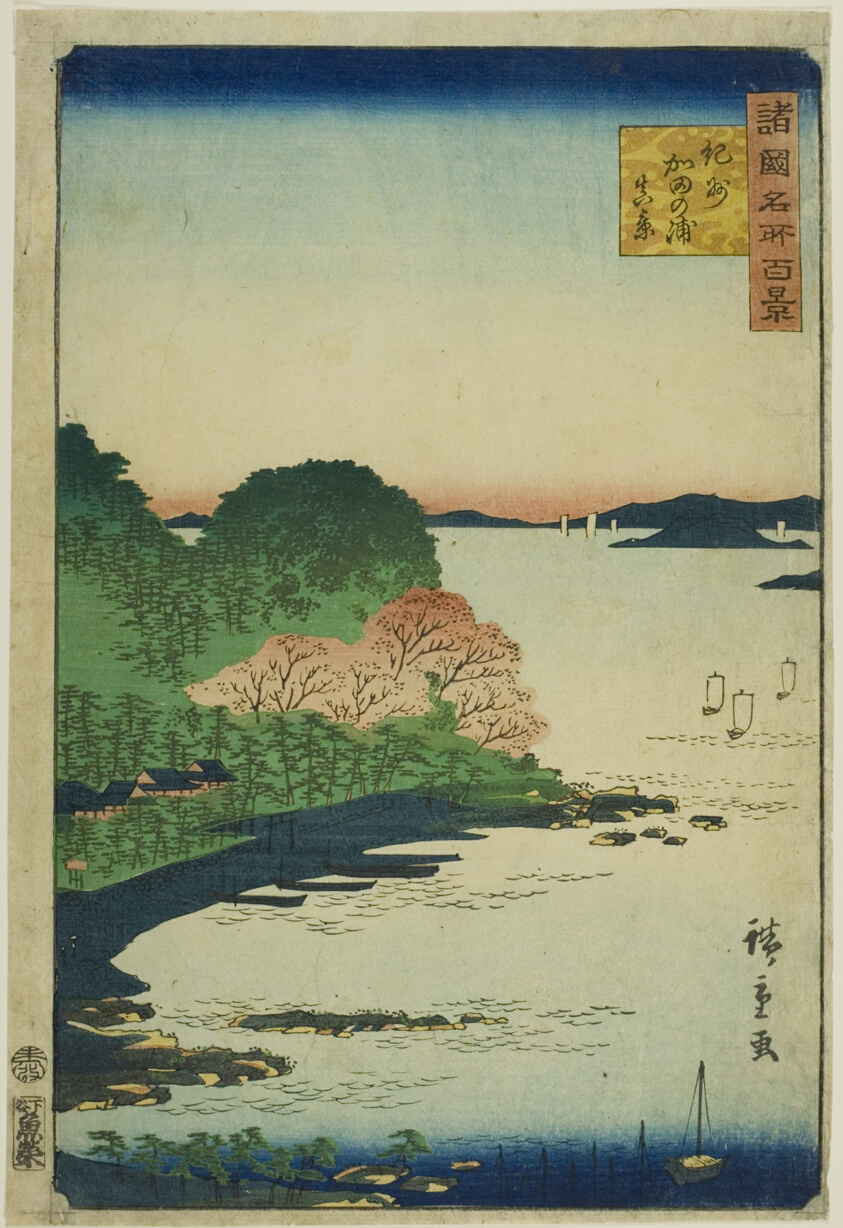 Actual View of Kata Bay, Kishu Province (Kishu kata no ura shinkei), from the series “One Hundred Famous Views in the Various Provinces (Shokoku meisho hyakkei)”