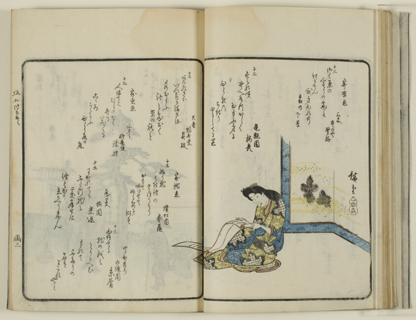 Kyoka sokon shun goji hyakushu