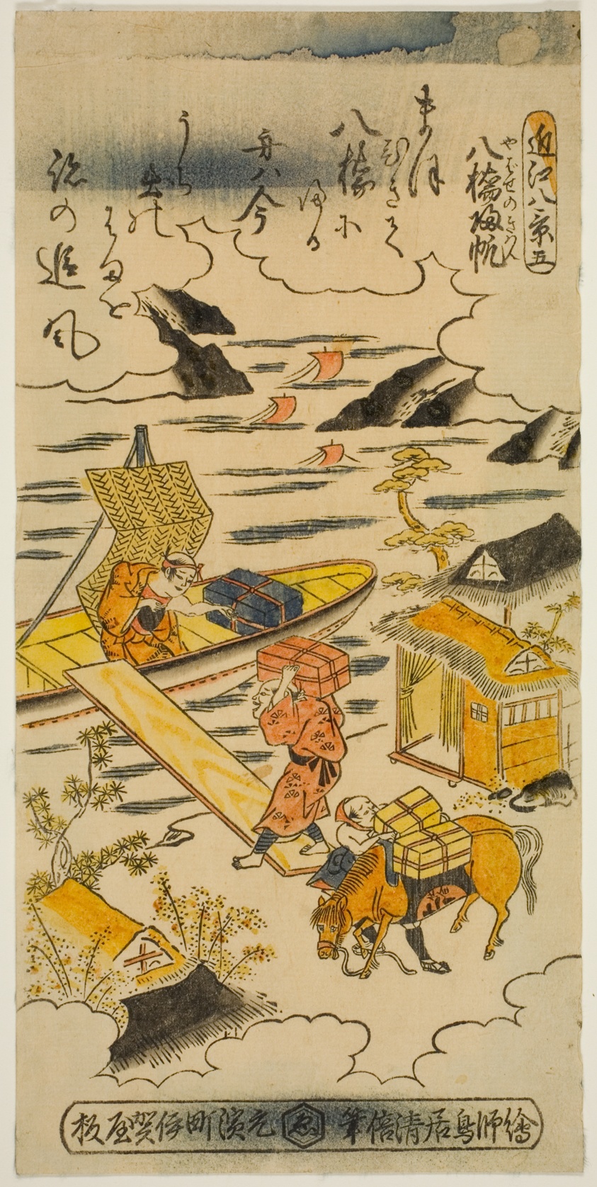 Returning Sails at Yabase (Yabase no kihan), No. 5 from the series "Eight Views of Omi (Omi hakkei)"