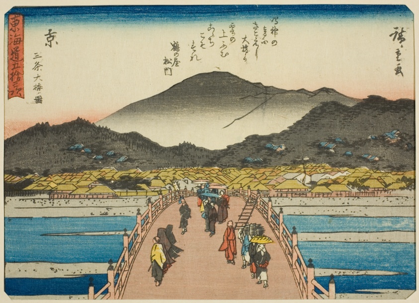 Kyoto: The Great Bridge at Sanjo (Kyo, Sanjo Ohashi zu), from the series "Fifty-three Stations of the Tokaido (Tokaido gojusan tsugi)," also known as the Tokaido with Poem (Kyoka iri Tokaido)