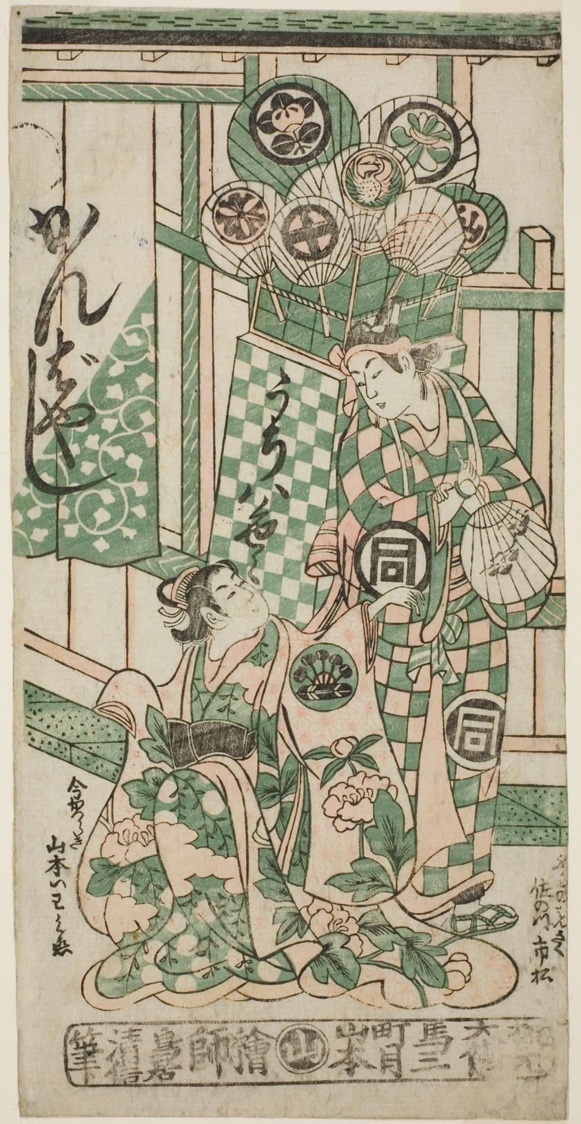 The Actors Yamamoto Iwanojo as the courtesan Katsuragi and Sanogawa Ichimatsu I as Fuwa Bansaku in the play "Monzukushi Nagoya Soga," performed at the Ichimura Theater in the first month, 1748