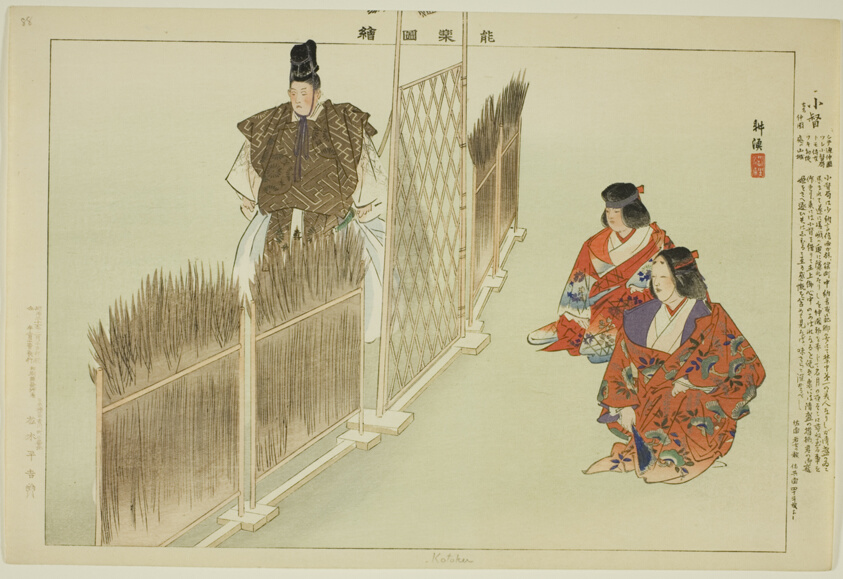 Kotoku, from the series "Pictures of No Performances (Nogaku Zue)"