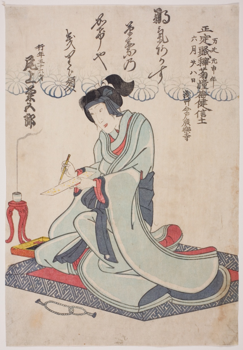 Memorial Portrait of the Actor Onoe Kikugoro IV