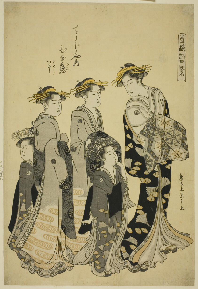 The Courtesan Hinazuru of the Chojiya with her Attendants, from the series "Edo Purple in the Pleasure Quarters (Seiro Edo murasaki)"