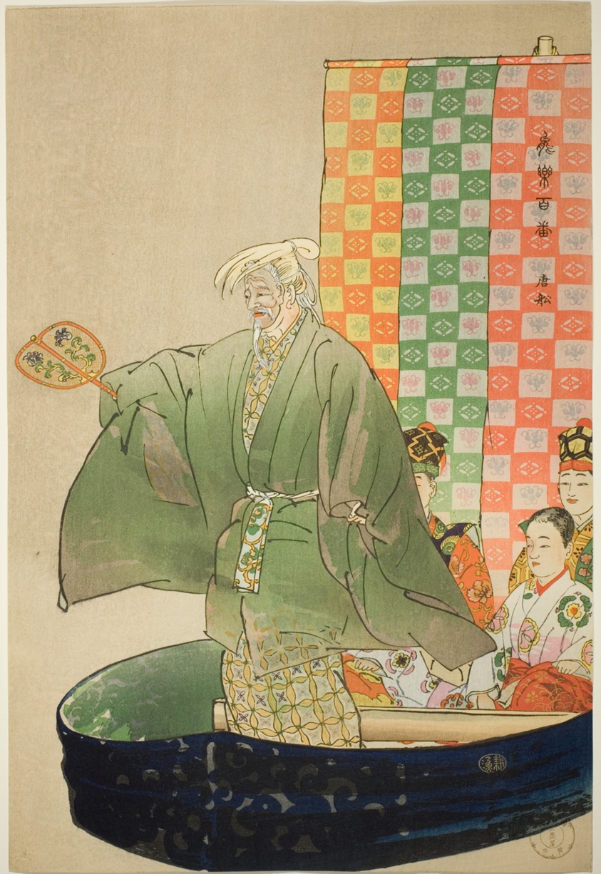 To-sen, from the series "One Hundred No Dramas (Nogaku hyakuban)"